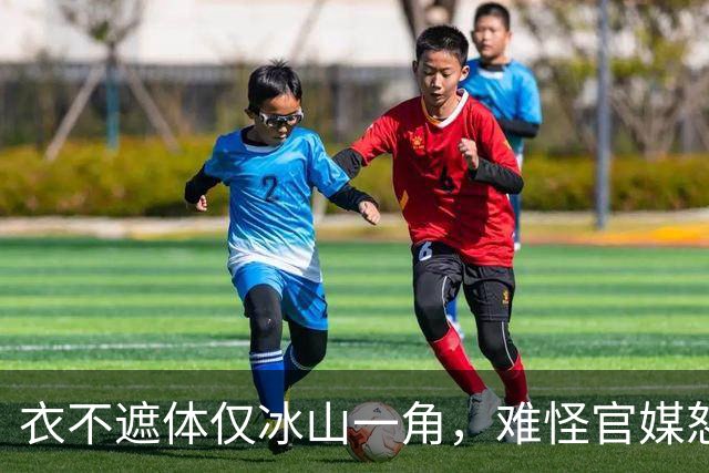 衣不遮体仅冰山一角，难怪官媒怒斥，演唱会这3大乱象该治治了